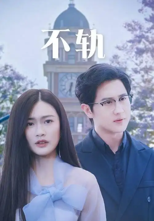 剧集《长夜搬运工》条目标识图